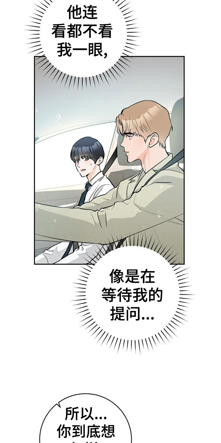 第34章：现在也是11