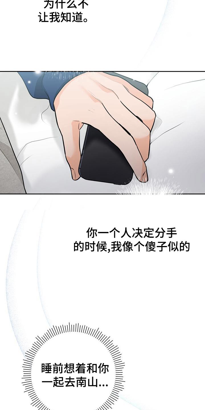 第42章：【番外】出门9