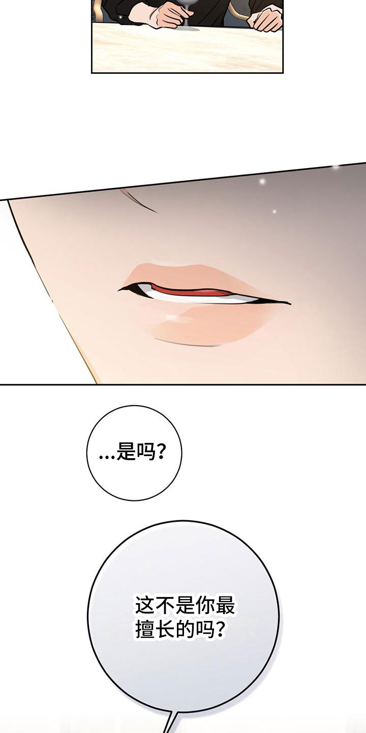 第22章：喝醉6