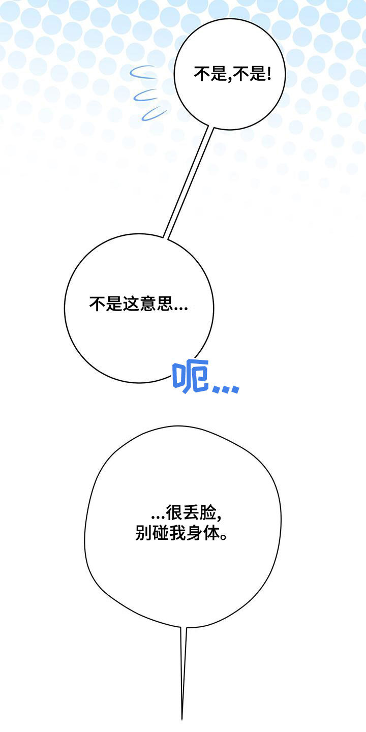 第31章：融化3