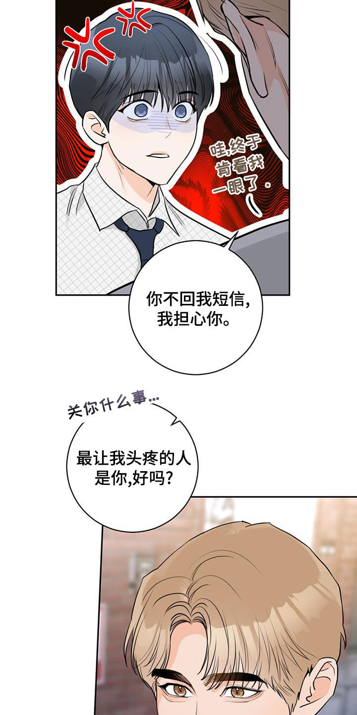 第27章：重新做朋友15