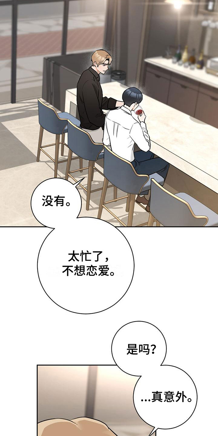 第21章：庆幸21