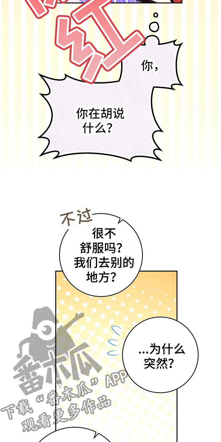 第18章：打闹16
