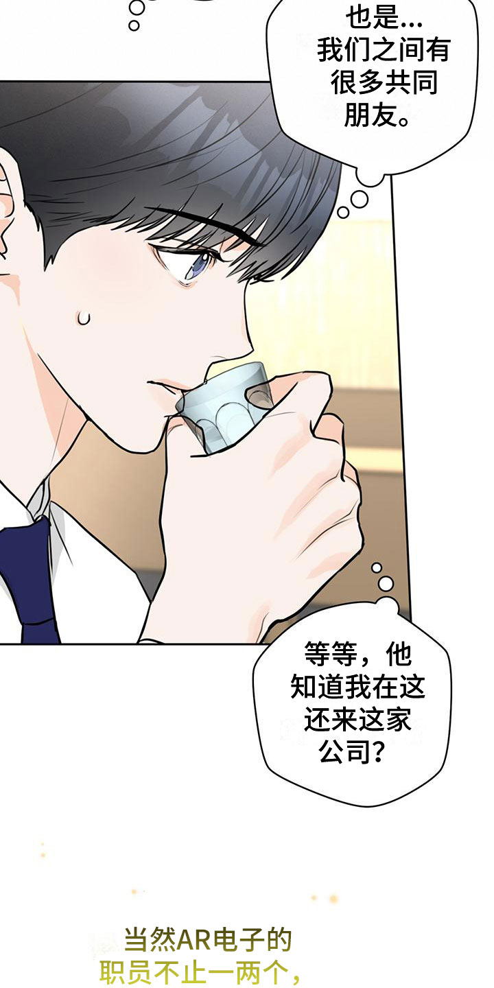 第14章：喝酒15