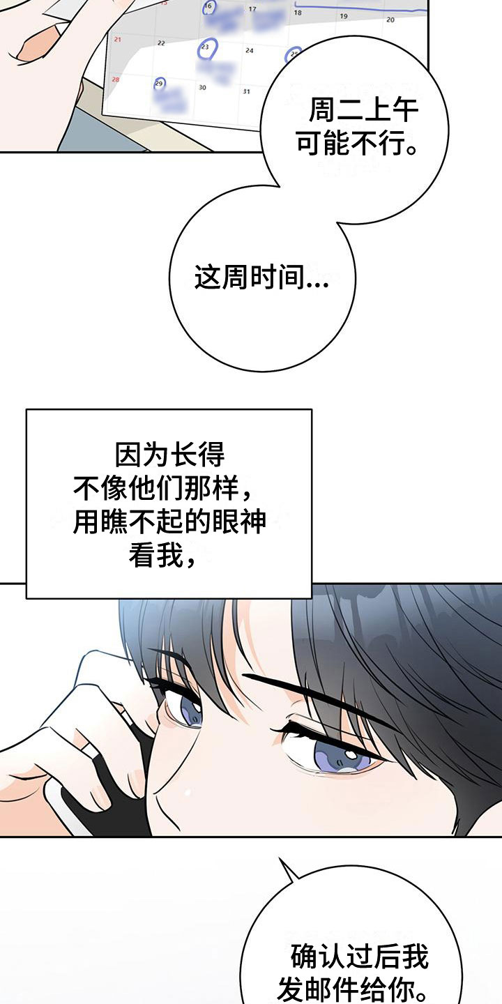 第8章：在意13