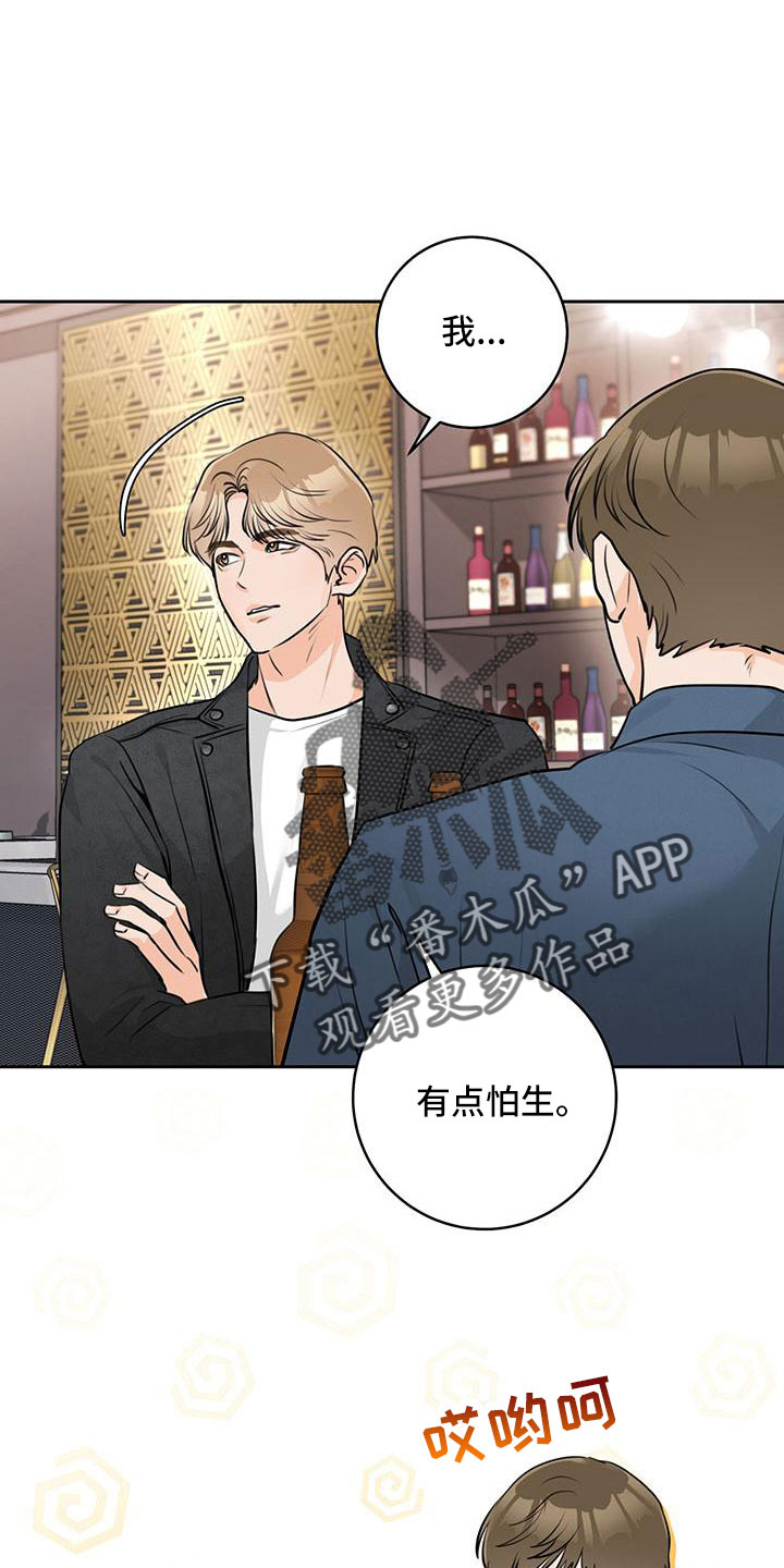 第37章：【番外】真可爱11