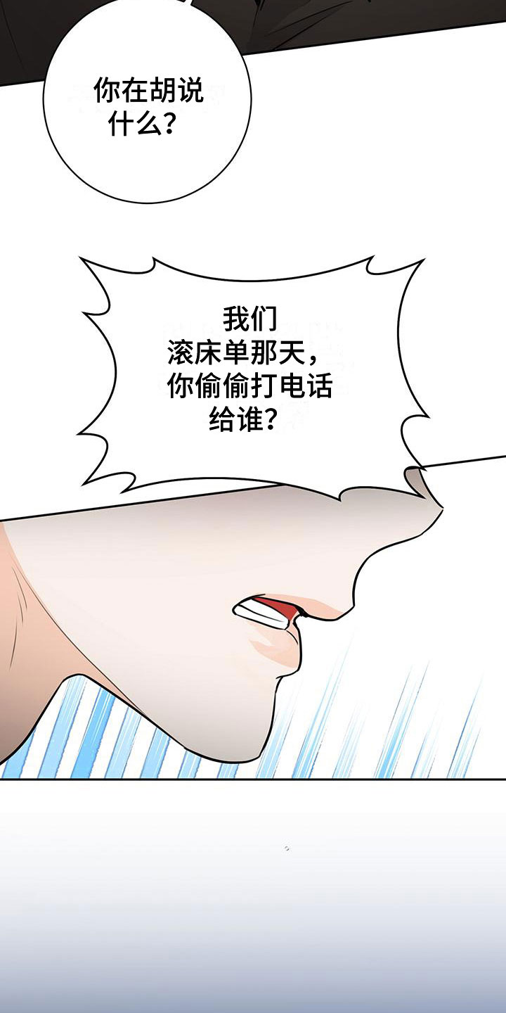第24章：争执12