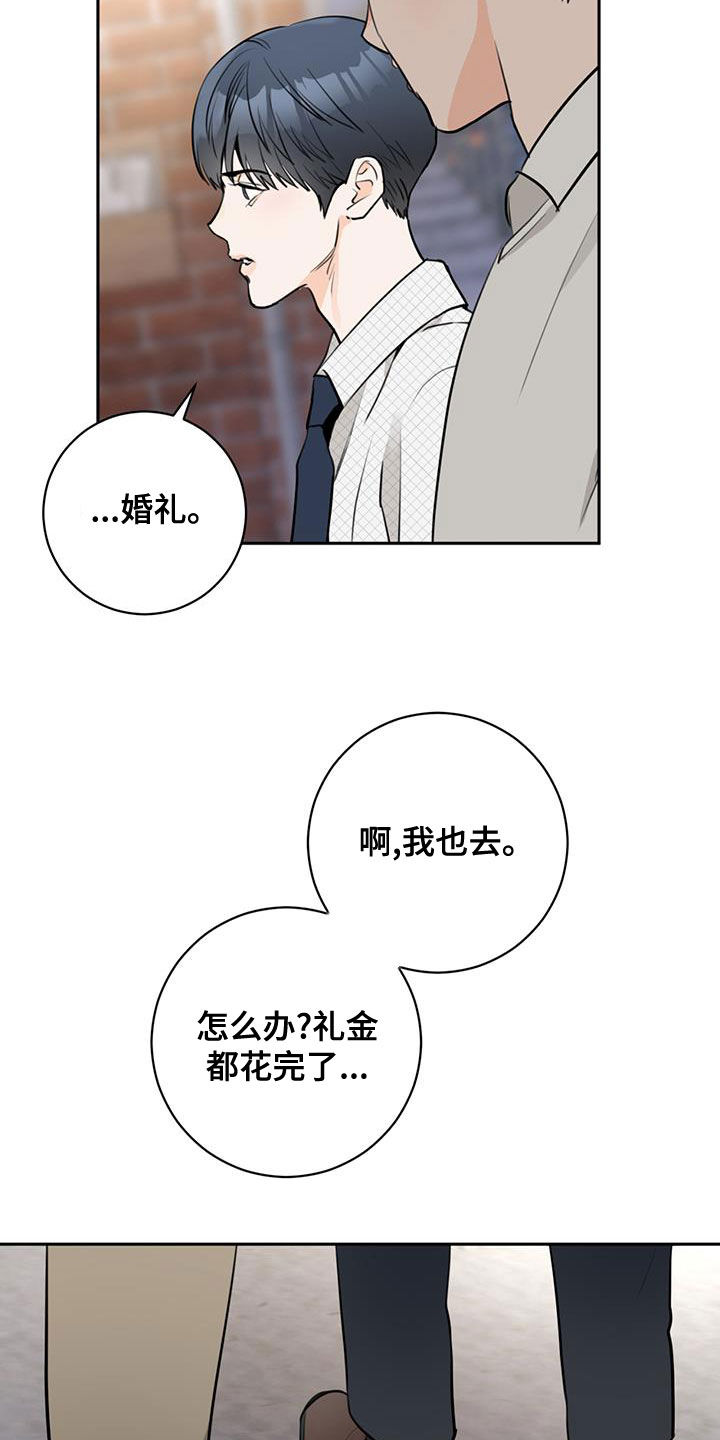 第27章：重新做朋友23