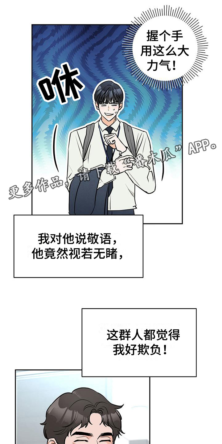 第4章：不爽0