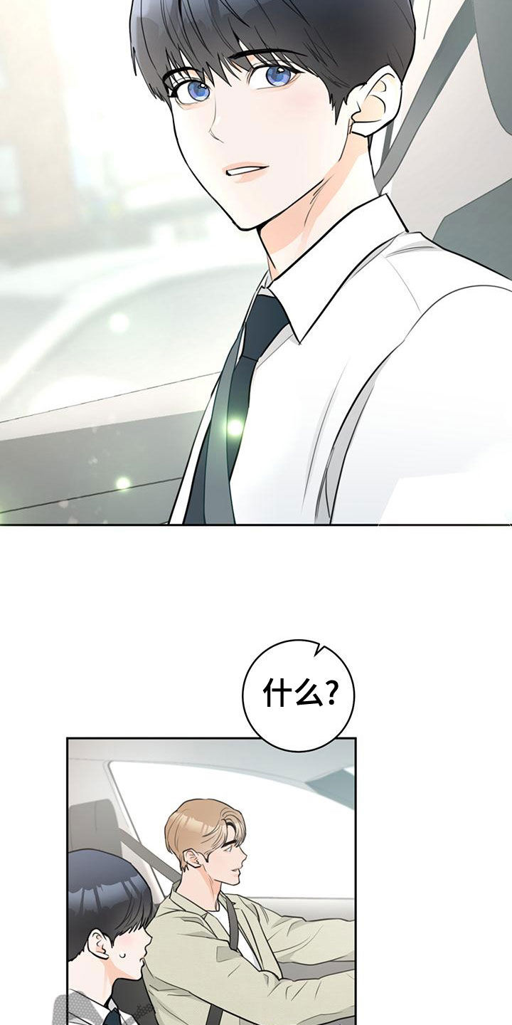 第33章：顺风车27