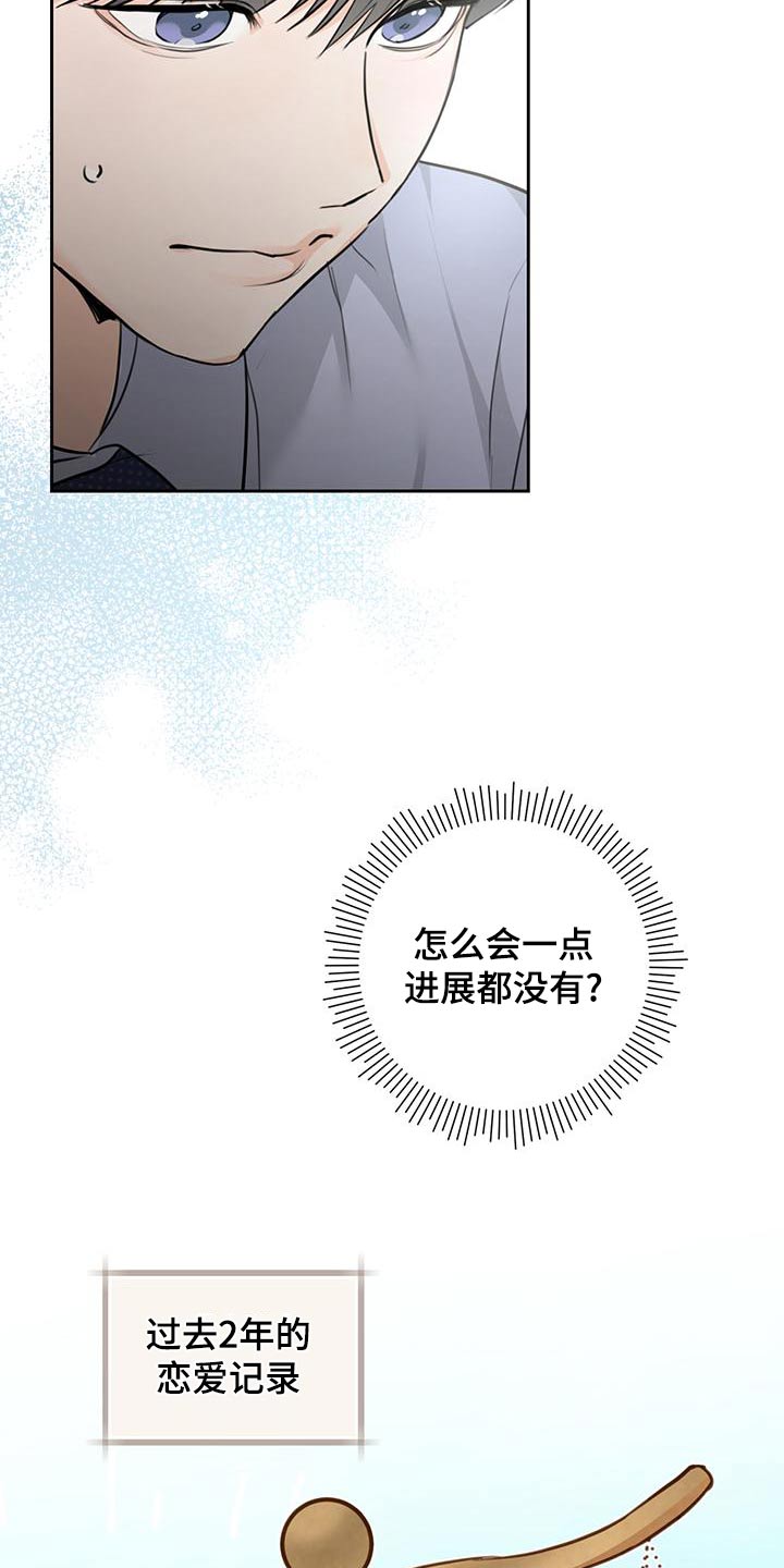 第43章：【番外】吵架16