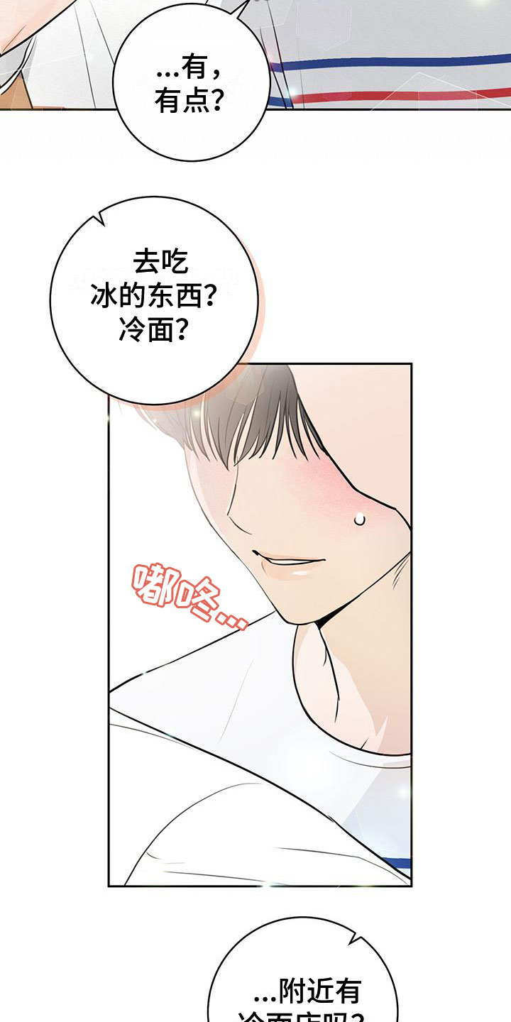 第11章：心动2