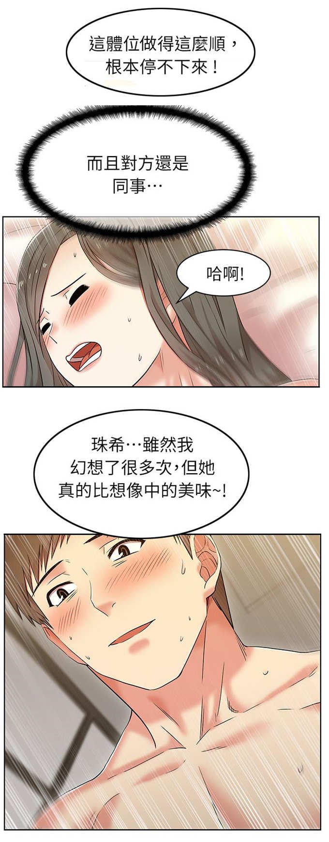 第15话29