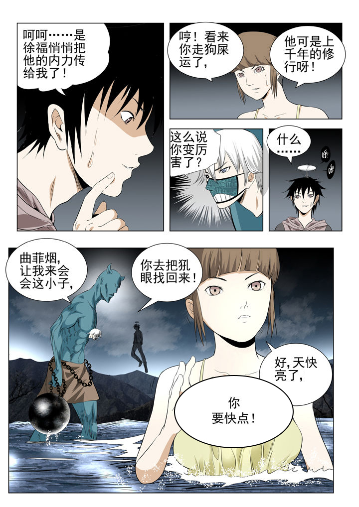 第77章：5