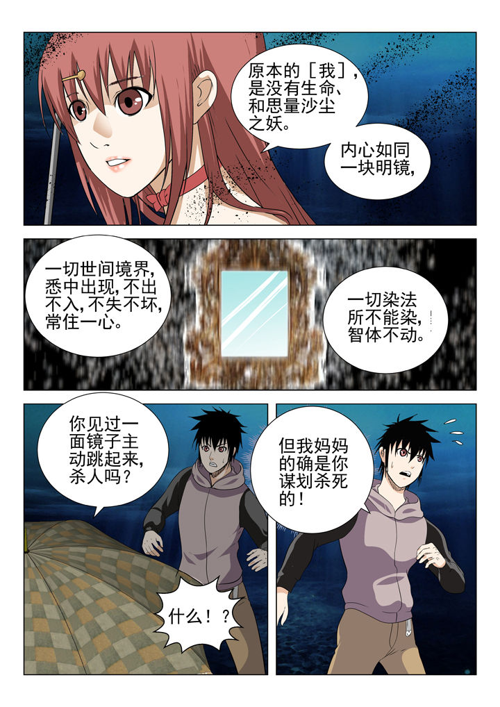第68章：6
