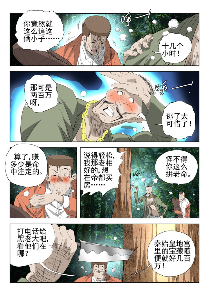 第52章：2