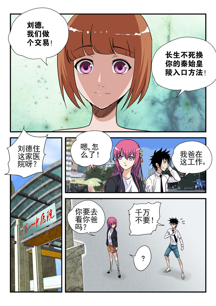 第41章：6