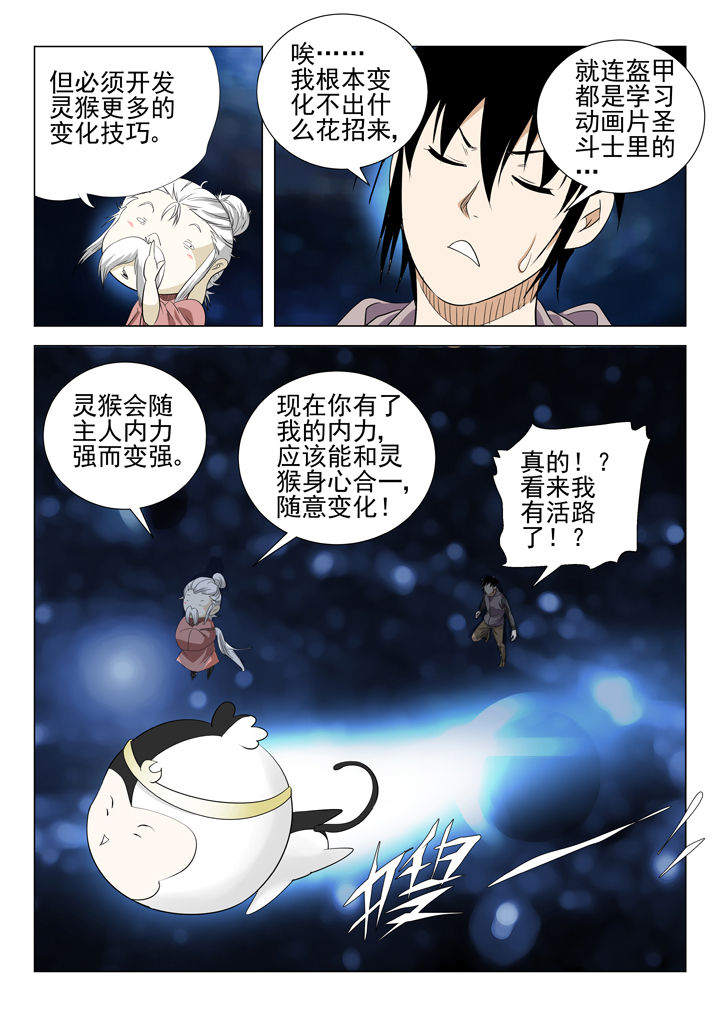 第70章：3