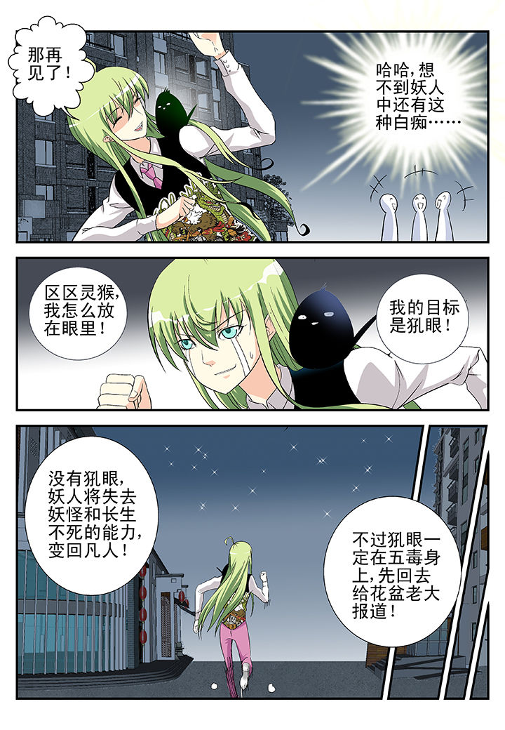 第38章：6