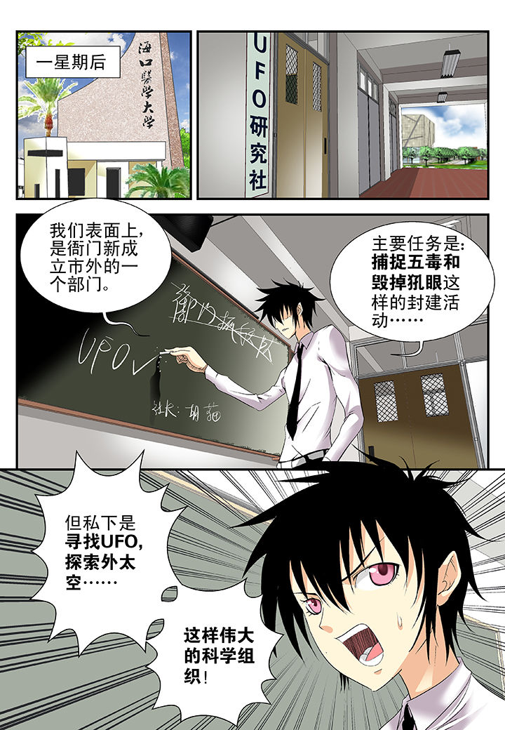 第38章：7
