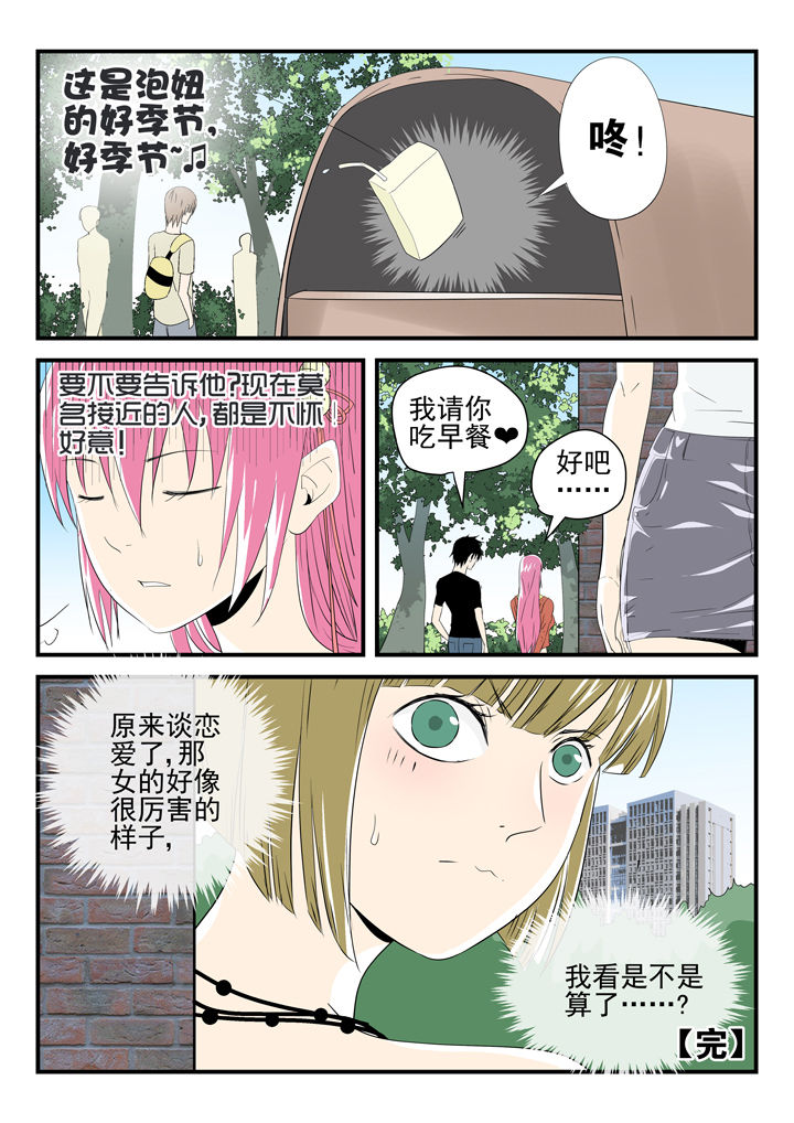 第87章：7