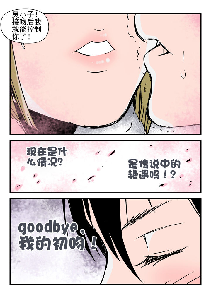 第86章：6