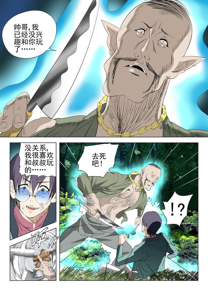第53章：3