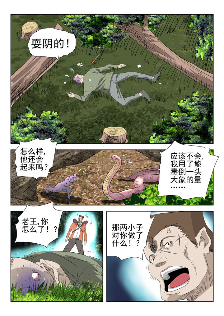 第53章：6