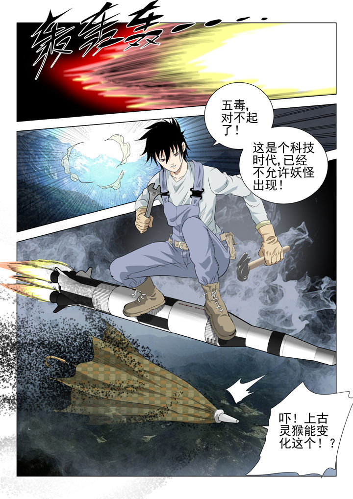 第76章：7