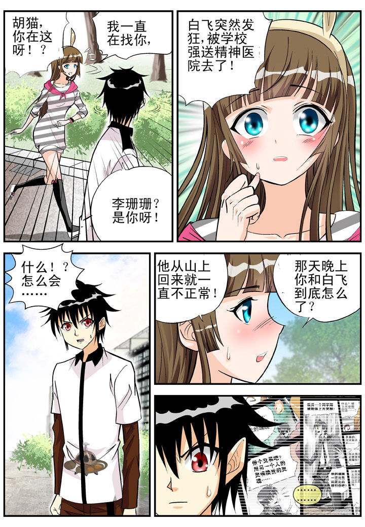 第24章：3