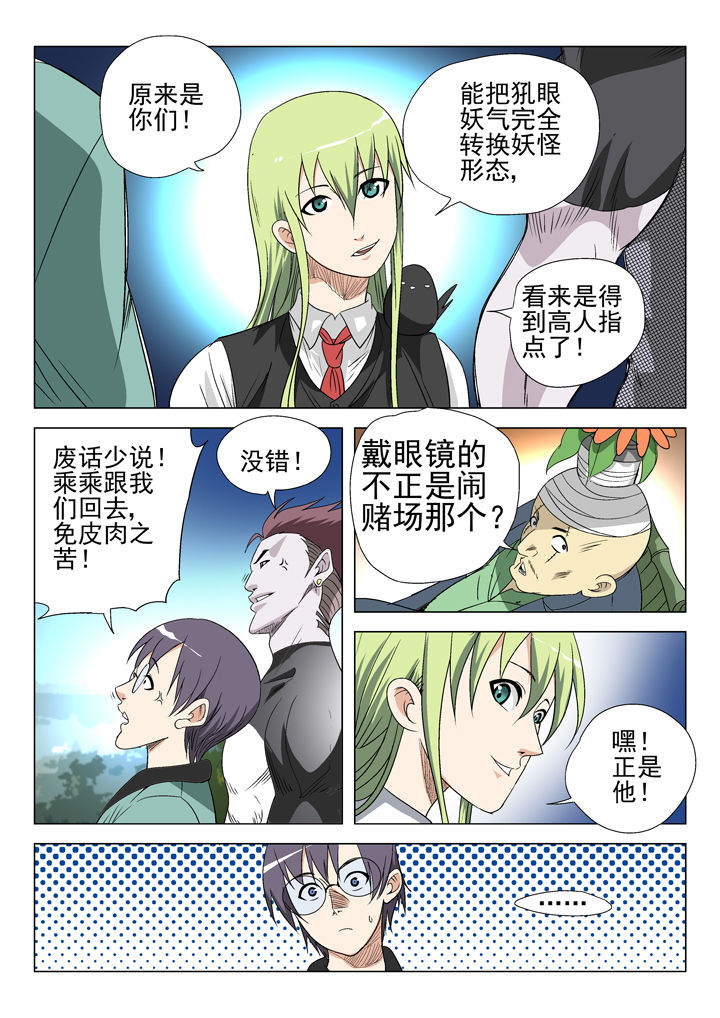 第49章：4