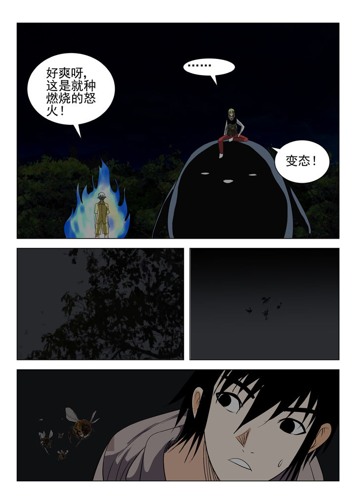 第58章：6