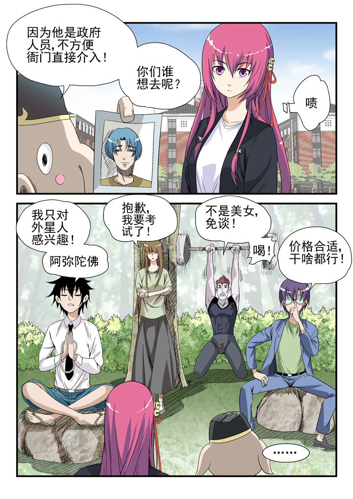 第40章：3