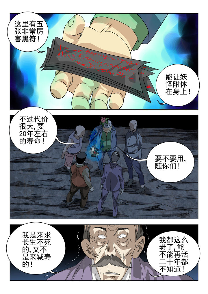 第61章：7