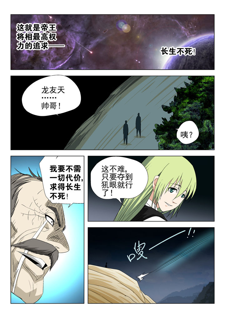 第54章：7