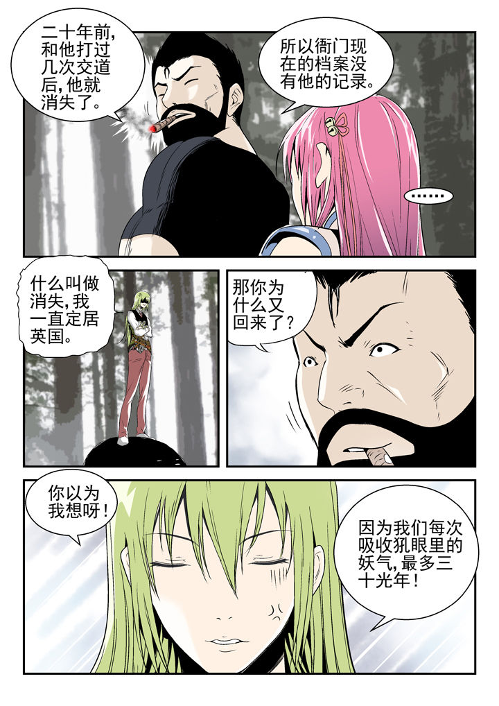 第81章：7