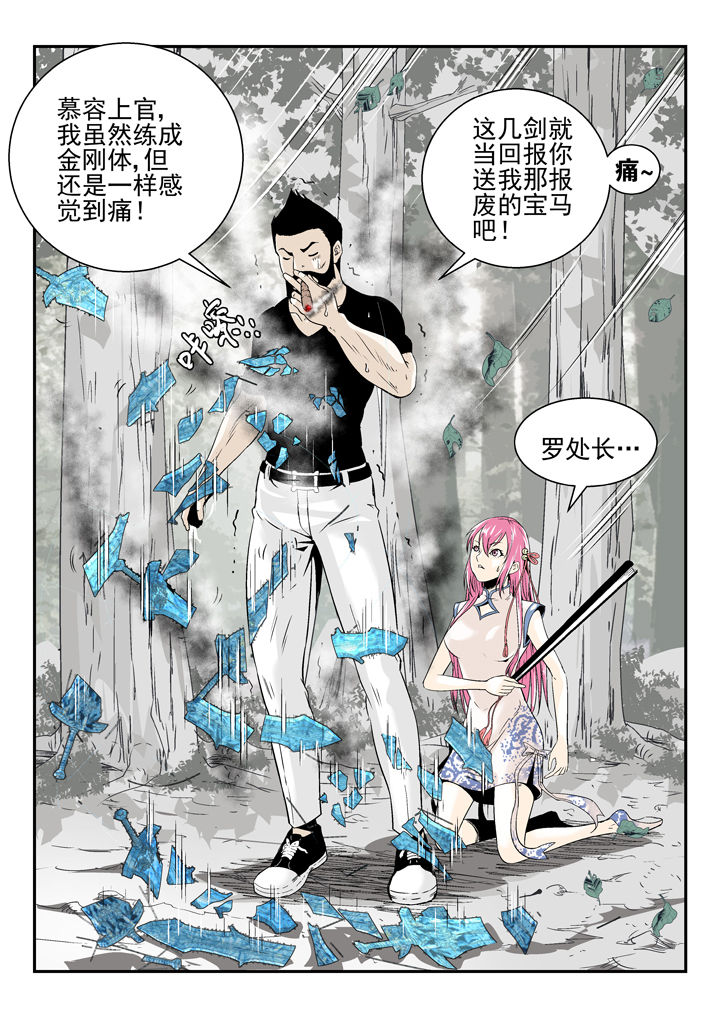 第81章：5