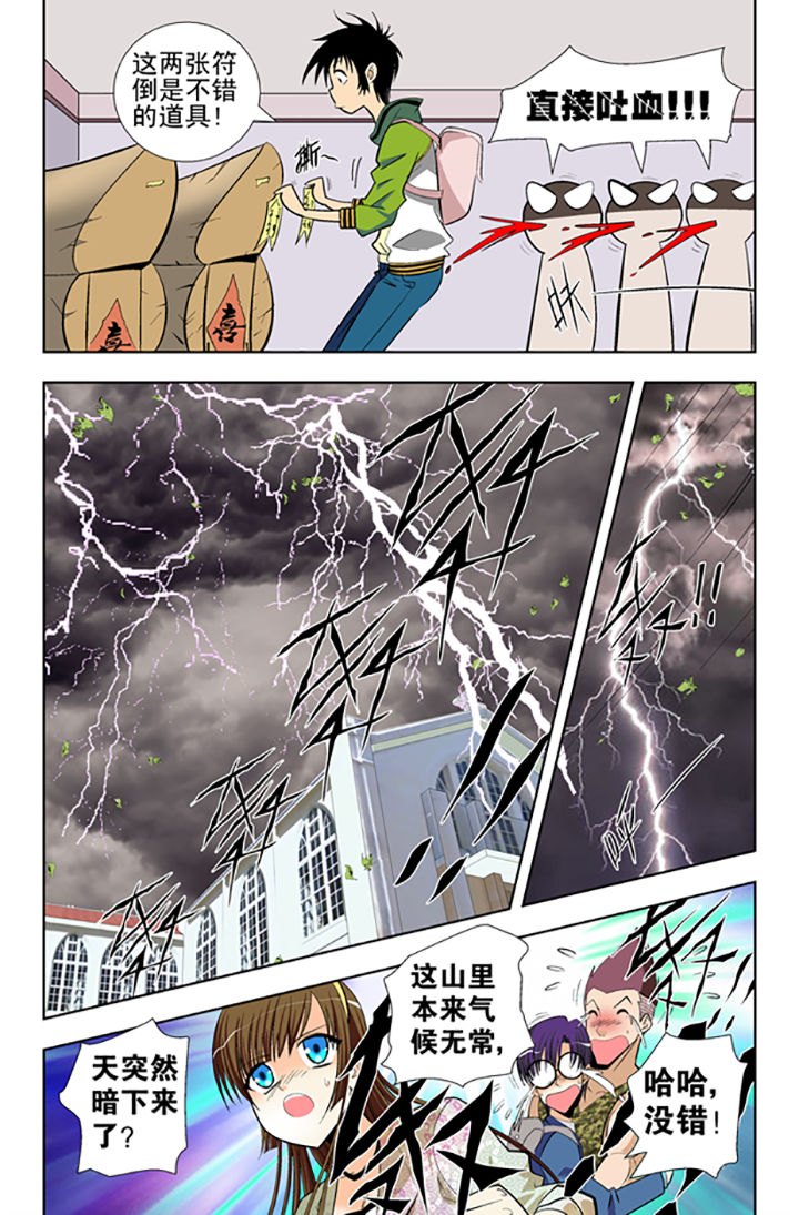 第2章：4