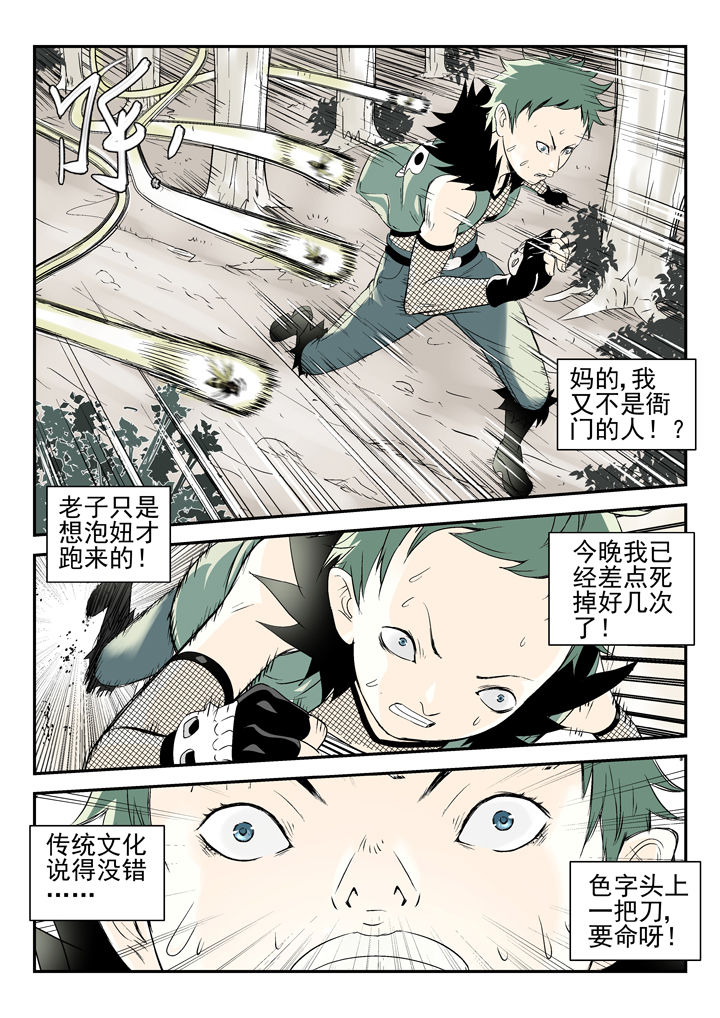 第80章：2