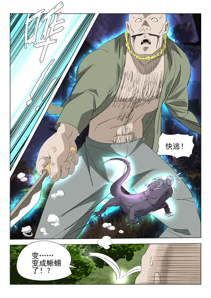 第53章：4
