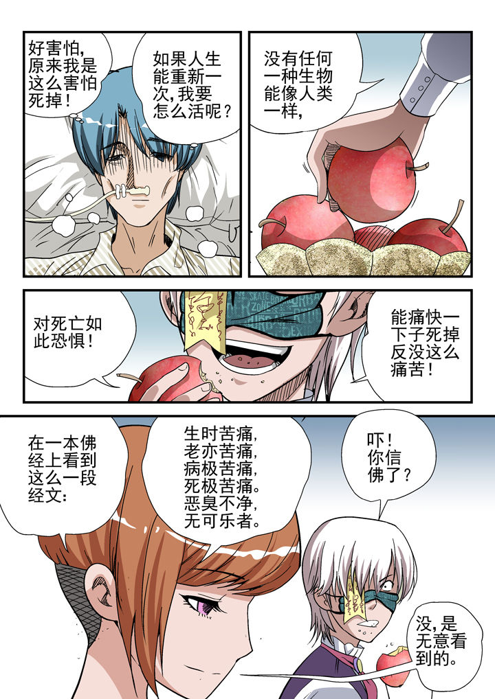 第41章：4
