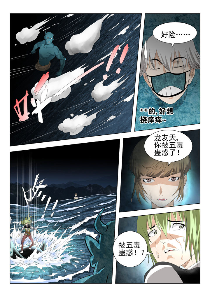 第74章：3