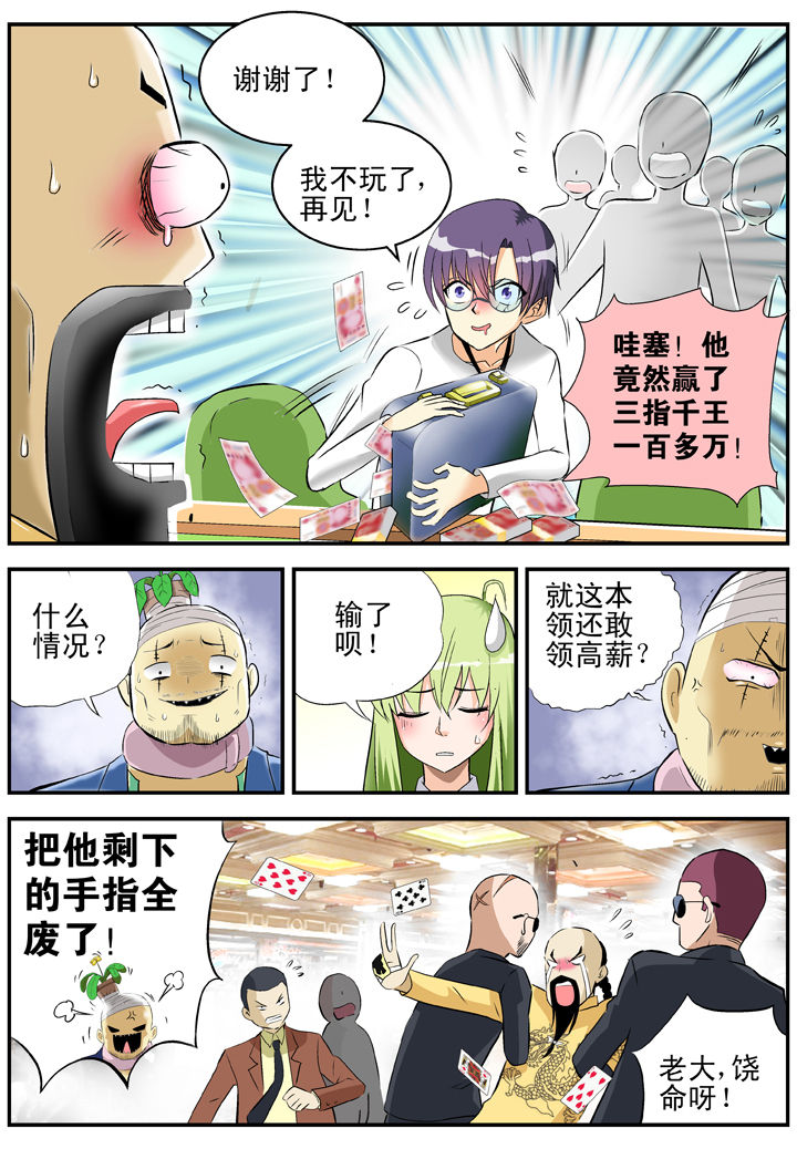 第27章：7