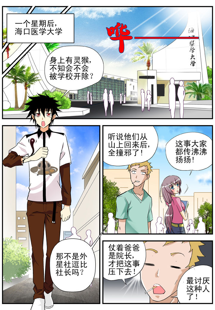 第23章：4