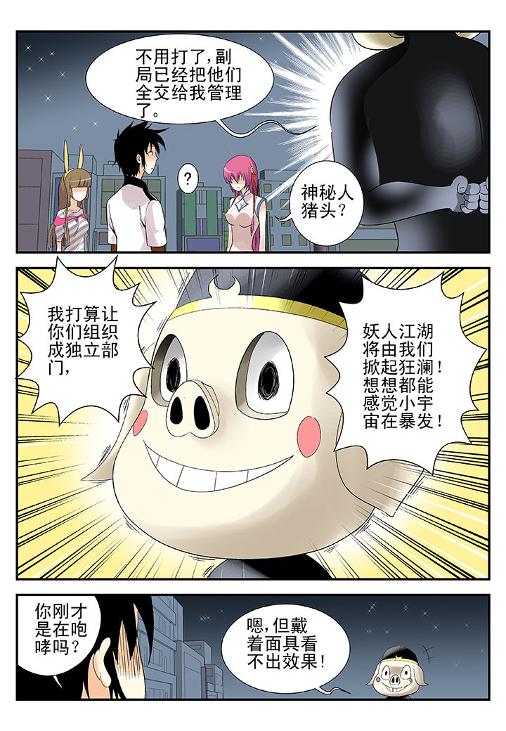 第38章：2