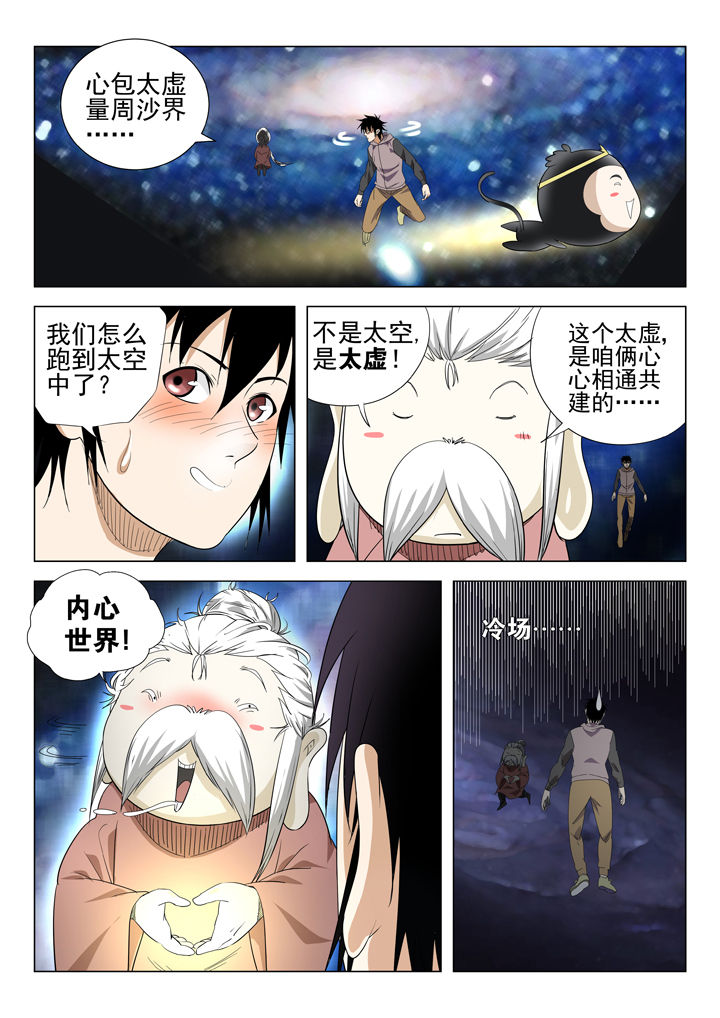 第70章：1