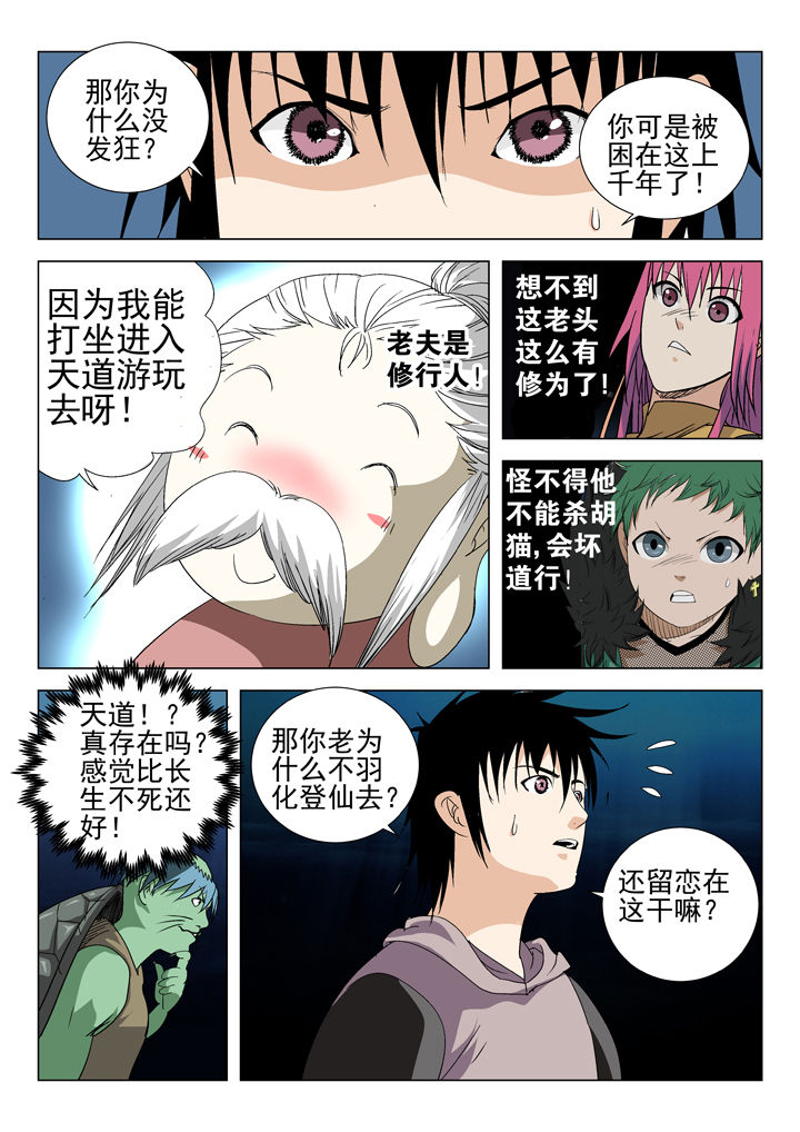 第67章：7