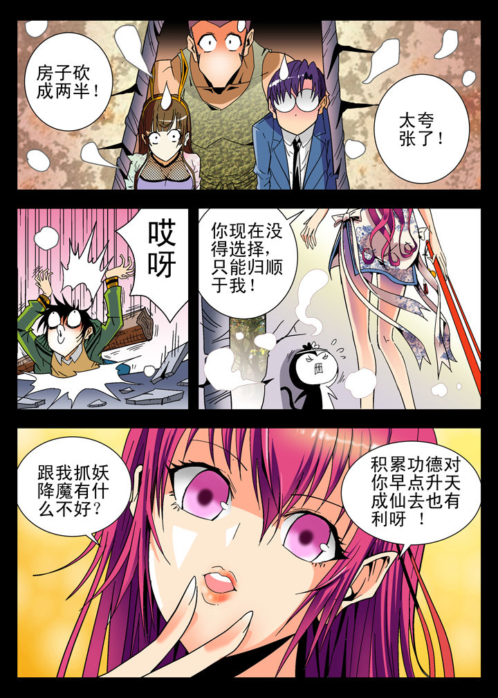 第4章：5