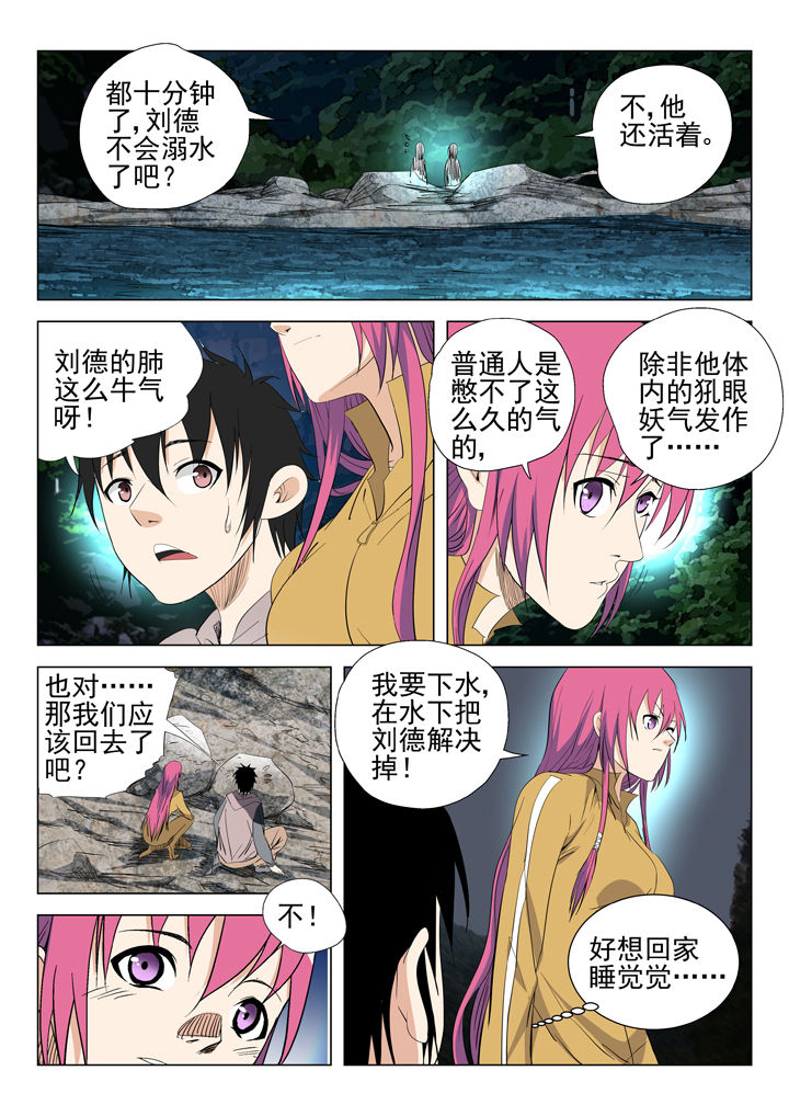 第51章：7