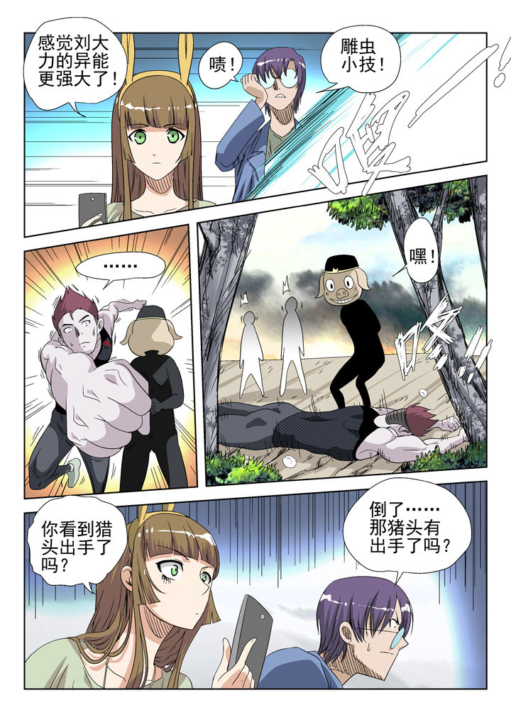 第43章：5